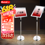欧唛（oumai）【爆款】指示牌立牌展示牌a4不锈钢广告牌水牌展示架立式标识牌可伸缩旋转引导牌 A4银色直角1套【推荐-A4店铺 爆款】