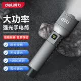 得力（deli）手电筒强光手电Type-C充电灯家用便携户外照明应急灯居家远游必备 1000流明+P50灯芯+无极调光-灰色