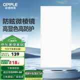 欧普（OPPLE） 集成吊顶led 铝扣板天花板格栅平板灯嵌入式厨房灯厨卫灯 微棱镜防眩【铂昕IV】24瓦 防潮防锈抗油污