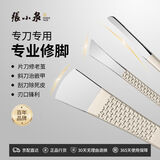 张小泉修脚刀套装三件套片刀斜刀刮脚刀修脚治甲沟嵌甲死皮老茧H100151