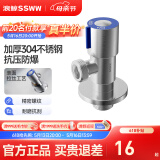 浪鲸（SSWW） 角阀冷热水通用4分止水加厚角阀开关黄铜热水器三角阀门 蓝色