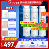 美的净水器滤芯适用MRO1686A/1686B/1790A/1790B/1598A-400GWAH400小多400小多600等、S1系列 PAC+RO50G+C2