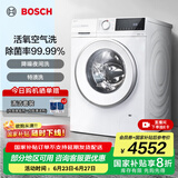 博世（BOSCH）4系10公斤滚筒洗衣机 变频家用全自动 活氧空气洗 除螨防敏洗 降噪夜间洗 支持国家补贴 【果然白】WGA254EA2W