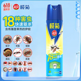 榄菊杀虫剂喷雾气雾剂无香型600ml 灭蟑螂药驱虫杀苍蝇药灭蚊喷雾