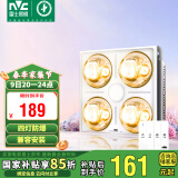雷士（NVC）浴霸防爆灯暖照明排气三合一兼容安装取暖器卫生间浴室四灯灯暖