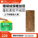 牧高笛（MOBIGARDEN）珊瑚绒睡袋 户外露营保暖抗寒便携睡袋可拼接信封式睡袋 暖沙色2.4KG