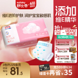 舒比奇维E鲜润敏感肌纸尿裤XL码52片(12-17kg)加大号婴儿天然保湿尿不湿