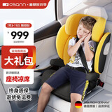 欧颂（Osann）德国大儿童安全座椅汽车用3-12岁以上车载i-Size增高坐垫简易 MAX+【欧颂黄】