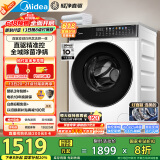 美的（Midea）滚筒洗衣机全自动家用 MD100V930DE 10公斤洗烘一体机 轻净直驱变频 蒸汽除菌螨 筒自洁 以旧换新