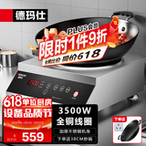 德玛仕（DEMASHI）商用电磁炉大功率3500w大电磁炉炒菜电池炉电磁灶大锅灶炒菜电炒炉火锅【全铜线圈】 全钢加厚【3500W凹面】TC-3500K