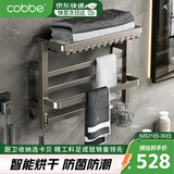 卡贝（cobbe）电热毛巾架碳纤维智能卫生间挂架免打孔加热烘干浴巾架浴室置物架
