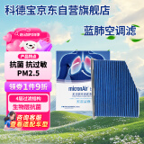科德宝蓝肺空调滤清器BL613适用帕萨特高尔夫6速腾明锐途观迈腾CC速派Q3