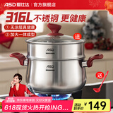 爱仕达（ASD）汤锅316L不锈钢汤锅煮粥复底加厚炖锅煲汤锅电磁炉燃气通用 24cm汤锅+蒸格 24cm