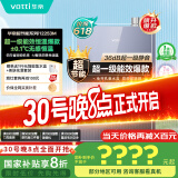 华帝（VATTI）超节能16升燃气热水器天然气一级能效【国补立减20%】一级节能水伺服免滴水 i12253M-16以旧换新