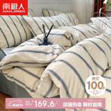 南极人（NanJiren）全棉四件套100%纯棉套件 床上用品双人被套200*230cm 1.5米床