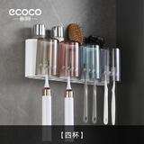 ecoco意可可牙刷杯置物架 免打孔漱口杯牙刷架壁挂式浴室卫生间洗漱置物架 温馨四杯