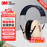 3M隔音耳罩防鞭炮烟花声防噪音睡眠工业降噪27db 白色H6A 1副