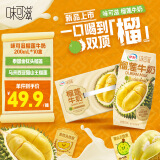 伊利味可滋 榴莲牛奶整箱200ml*10盒 （生牛乳制作）礼盒装