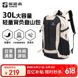 探路者登山包背包户外旅行背包30L登山双肩包防泼水透气徒步书包 浅卡其
