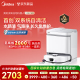 美的（Midea）扫地机器人灵眸V16 Pro扫地机 极地白扫拖一体全自动清洁自动清洗烘干热水洗拖布大吸力AI智能清洁