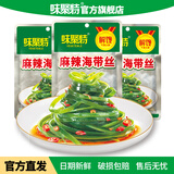 味聚特麻辣海带丝休闲零食早餐榨菜下饭菜开袋即食海带小咸菜泡菜拌饭菜 麻辣海带丝【63g*5袋】