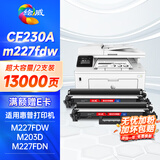 绘威CF230A粉盒 适用惠普HP m227fdw硒鼓M203dw M203d/dn M227d M227fdn/sdn打印机墨盒30a硒鼓CF230XL 2支装