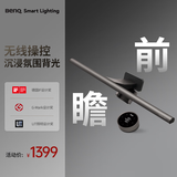 明基(BenQ) ScreenBar Halo2屏幕挂灯电竞显示器电脑沉浸背光智能护眼