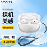 Smorss适用OPPO Enco Free4保护套EncoFree4保护壳无线蓝牙耳机防摔减震防滑透明全包硅胶散热壳+挂绳