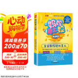 妈妈育上娃 专家教你轻松育儿（凤凰生活）