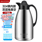 美厨（maxcook）保温壶 暖水瓶大容量3升 304不锈钢真空热开水壶家用 MCB396