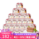 美士（Nutro）猫罐头一分为二主食餐盒鲜肉配方 猫咪营养湿粮罐进口宠物食品 鸡肉+鸡肝75g*24盒