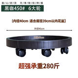 HUA BO SHI轻奢风钢化加厚树脂移动托盘圆形万向轮大型水泥花盆底座底托托架 圆形黑咖450#【内径40cm 】