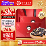 同仁堂阿胶糕礼盒900g阿胶滋补品气血膏女人即食补品老年人营养品送长辈