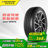 邓禄普（DUNLOP）轮胎/汽车轮胎195/60R16 89H SP SPORT 270原厂配套日产轩逸/朗逸