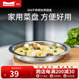 Momscook不锈钢汤盆 菜盘 套装 304 大菜盘子 加厚 大容量 内径16CM 1个