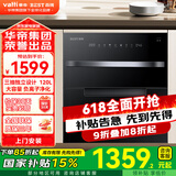 百得（BEST）华帝出品消毒柜 嵌入式消毒家用高低温臭氧紫外线 120升 两层三抽DX05 国家补贴15% 二星级 120L