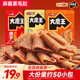 盐津铺子大魔王什锦口味450g 麻酱素毛肚 魔芋爽 烤肉火锅小吃零食解馋 