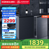 康佳（KONKA）236升立式冰柜双温双开门家用风冷无霜自营卧式冰箱大容量冷柜一级能效BCD-236WES家电国家补贴