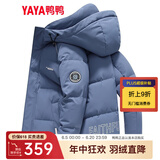 鸭鸭（YAYA）羽绒服男短款冬季新款鸭绒连帽城市轻户外加厚商务休闲保暖外套Y 雾霾蓝-DYG07B0250 L