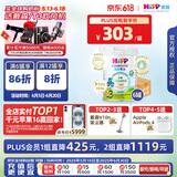 喜宝（HiPP）有机港版HMP母乳益生菌+益生元婴幼儿奶粉3段800g*6 效期26年7月