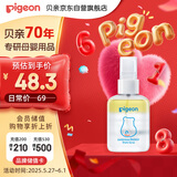 贝亲（Pigeon）婴儿摇摇护臀喷雾 屁屁用 非霜剂 100ml IA305