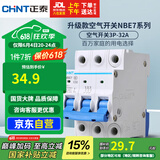 正泰(CHNT) 空气开关 家用小型断路器 空开 NBE7 3P 32A 电工电料