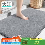 大江地垫浴室脚垫卫生间吸水地垫厕所门口防滑40x60cm