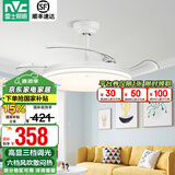 雷士（NVC） 风扇灯LED吊扇灯隐形扇现代简约变频餐厅卧室客厅遥控高显色灯具 星辰24瓦三色丨Ra95高显色