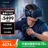 HTC VIVE Pro 专业版基础套装 SteamVR 1.0 VR智能眼镜 PCVR  VR体感游戏机 非VR一体机
