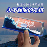 简艺饰家毕业礼物友谊的小船永不翻船摆件送兄弟男女生同学生日礼物纪念品