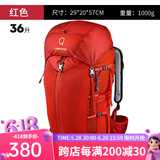 STRONG OXYGEN;O2强氧Gazelle羚羊36L徒步双肩包男女款均码背负户外旅游登山包新款 红色36L 均码