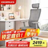 okamura学习椅 电脑椅 办公椅 人体工学椅 家用升降 冈村portone 寝室椅 plus版+脚托+灰色铝脚+慢回弹棉