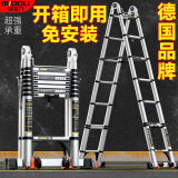 镁多力（midoli）伸缩梯子多功能人字梯铝合金工程加厚可折叠升降登高便携家用直梯 多功能3.7米【免安装+超大关节】