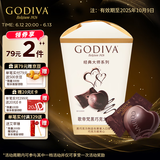 歌帝梵(GODIVA)经典大师夹心黑巧克力心形117g零食中考仪式感礼物伴手礼